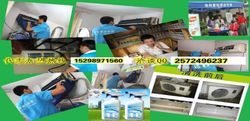 家電上門清洗服務招商加盟 打造清潔服務新商機