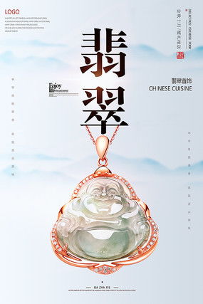 玉器廣告設計素材 紅動中國的東方雅韻