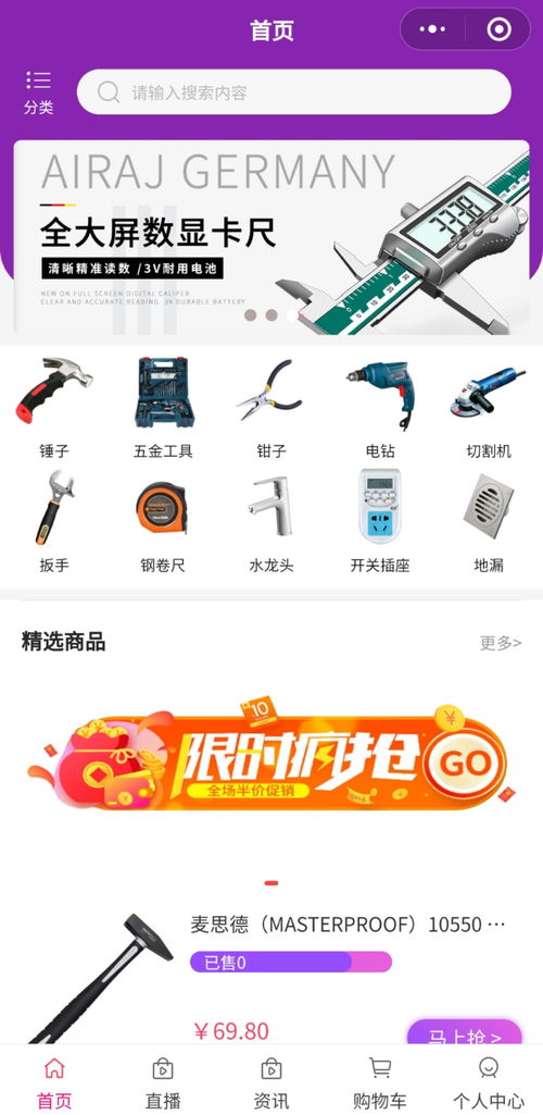 專業(yè)品質(zhì)，一站購齊 隨饒女士探訪互聯(lián)網(wǎng)五金購物新體驗(yàn)